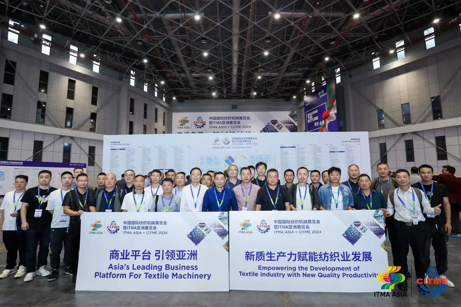 強(qiáng)智賦能，提質(zhì)向新--2024中國國際紡織機(jī)械展覽會(huì)暨ITMA亞洲展覽會(huì)盛大啟幕