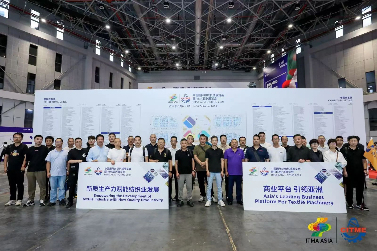 強(qiáng)智賦能，提質(zhì)向新--2024中國國際紡織機(jī)械展覽會(huì)暨ITMA亞洲展覽會(huì)盛大啟幕