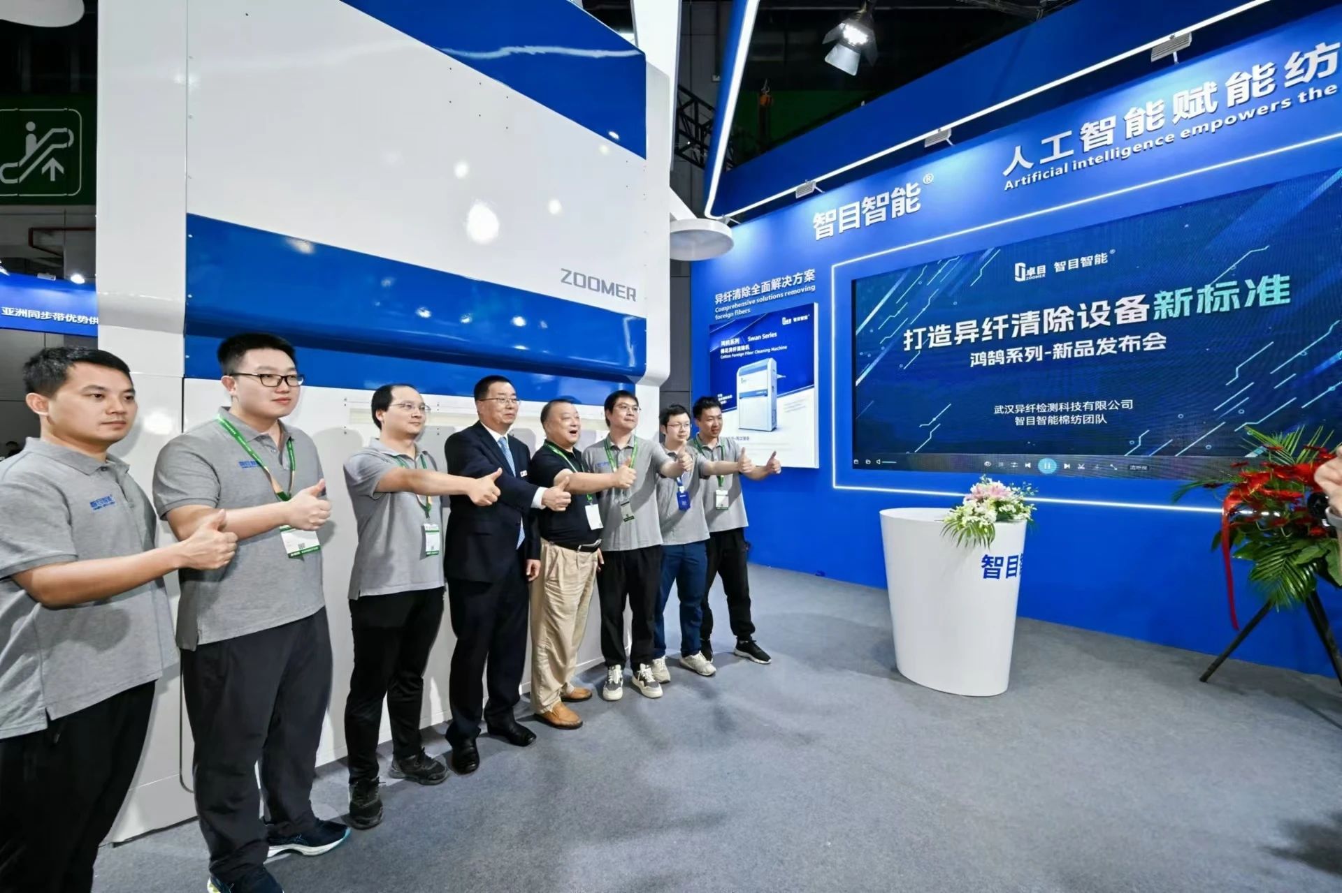強(qiáng)智賦能，提質(zhì)向新--2024中國國際紡織機(jī)械展覽會(huì)暨ITMA亞洲展覽會(huì)盛大啟幕