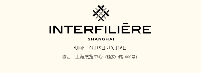 INTERFILIERE SHANGHAI 2024盛大開幕，演繹內(nèi)衣流行時(shí)尚盛宴