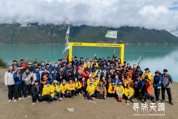  尋脈天路，十屆再啟程 | 九州星際&middot;2024中國紡織精英挑戰(zhàn)賽首次進西藏
