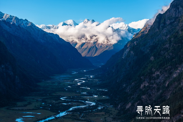 尋脈天路，十屆再啟程 | 九州星際&middot;2024中國紡織精英挑戰(zhàn)賽首次進西藏