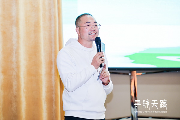 尋脈天路，十屆再啟程 | 九州星際&middot;2024中國紡織精英挑戰(zhàn)賽首次進西藏