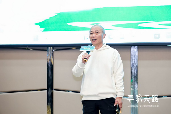 尋脈天路，十屆再啟程 | 九州星際&middot;2024中國紡織精英挑戰(zhàn)賽首次進西藏
