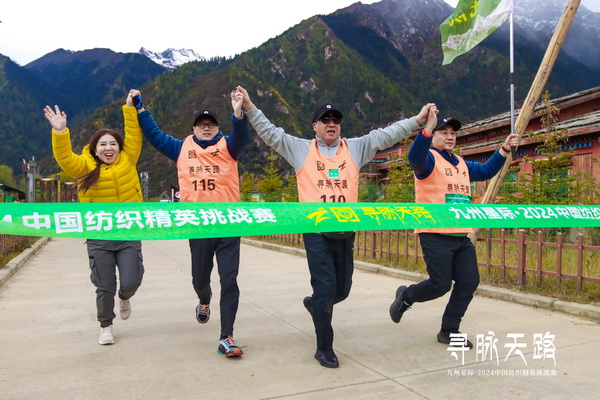 尋脈天路，十屆再啟程 | 九州星際&middot;2024中國紡織精英挑戰(zhàn)賽首次進西藏