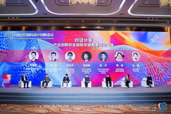 新質(zhì)驅(qū)動(dòng)，智匯時(shí)尚！探索面料設(shè)計(jì)中的創(chuàng)新密碼