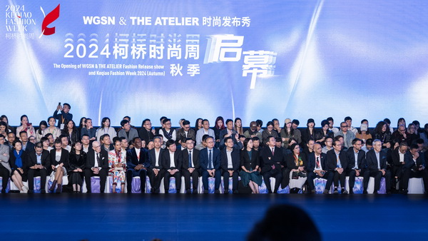 2024柯橋時尚周（秋季）盛大啟幕！國際頂尖品牌賦能，為柯橋產(chǎn)業(yè)時尚升級翻開&ldquo;新質(zhì)&rdquo;篇章