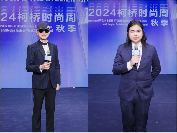 2024柯橋時尚周（秋季）盛大啟幕！國際頂尖品牌賦能，為柯橋產(chǎn)業(yè)時尚升級翻開&ldquo;新質(zhì)&rdquo;篇章
