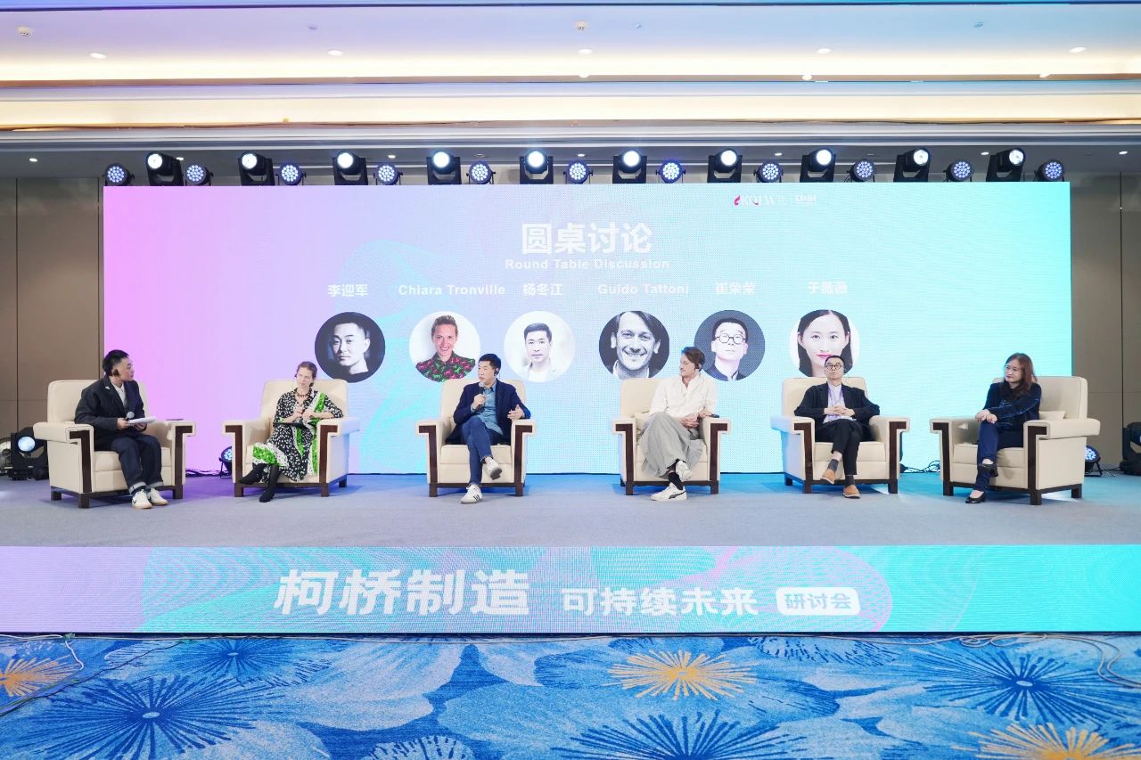 可持續(xù)，向未來！共探柯橋制造未來發(fā)展密碼