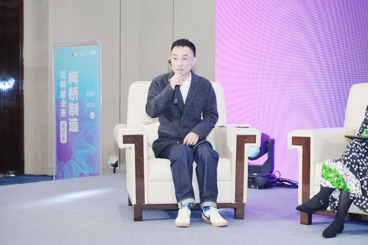 可持續(xù)，向未來！共探柯橋制造未來發(fā)展密碼