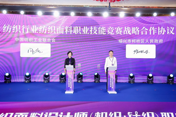 全國決賽成功舉辦！2024紡織面料設(shè)計師職業(yè)技能競賽推動創(chuàng)意人才培養(yǎng)