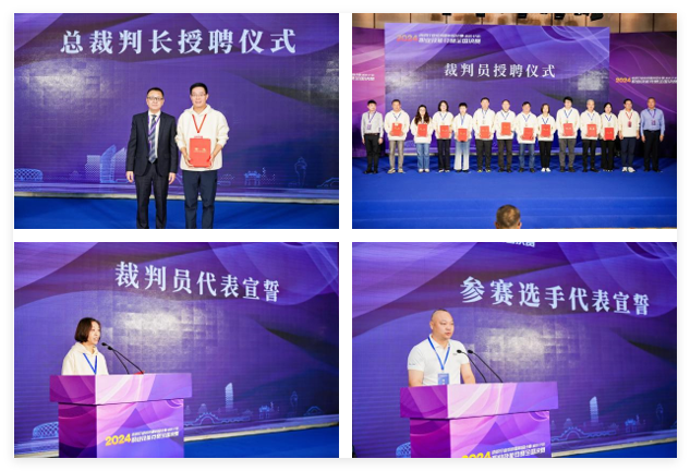 全國決賽成功舉辦！2024紡織面料設(shè)計師職業(yè)技能競賽推動創(chuàng)意人才培養(yǎng)