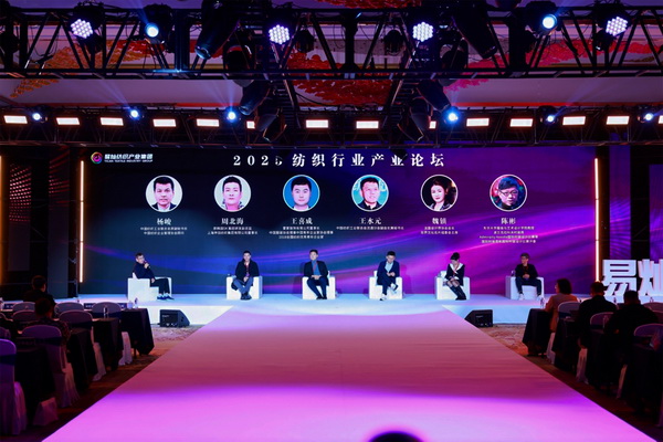 奮楫啟航，眾行致遠(yuǎn)！易燦紡織產(chǎn)業(yè)集團(tuán)2025戰(zhàn)略升級(jí)發(fā)布會(huì)舉辦
