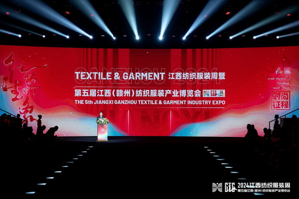 贛州紡織新篇章：2024江西服裝周暨第五屆江西（贛州）紡織服裝產(chǎn)業(yè)博覽會(huì)盛大開幕！