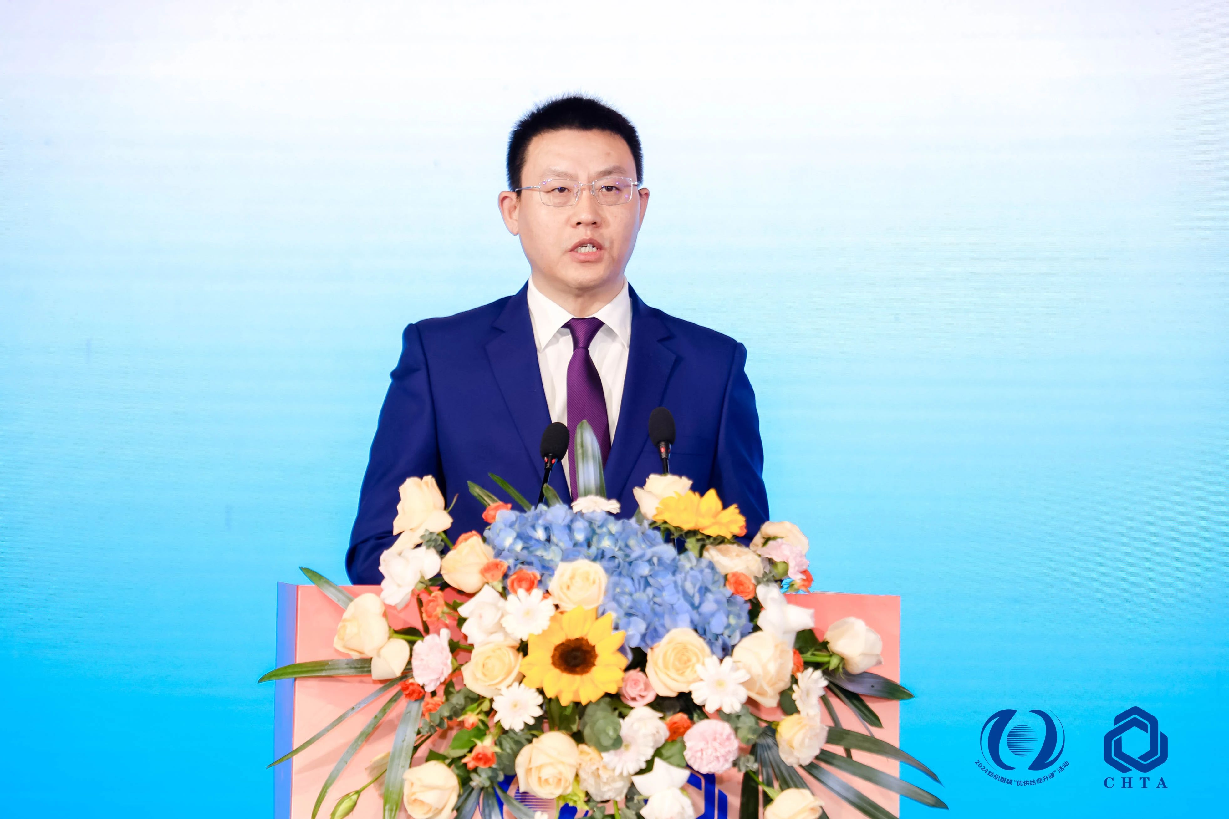 聚勢謀遠，思變未來，2024中國家紡大會暨中國家紡協(xié)會七屆三次理事擴大會議在青島舉辦