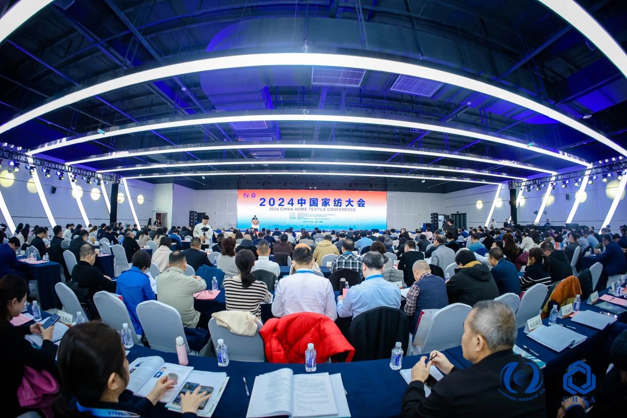 聚勢謀遠，思變未來，2024中國家紡大會暨中國家紡協(xié)會七屆三次理事擴大會議在青島舉辦