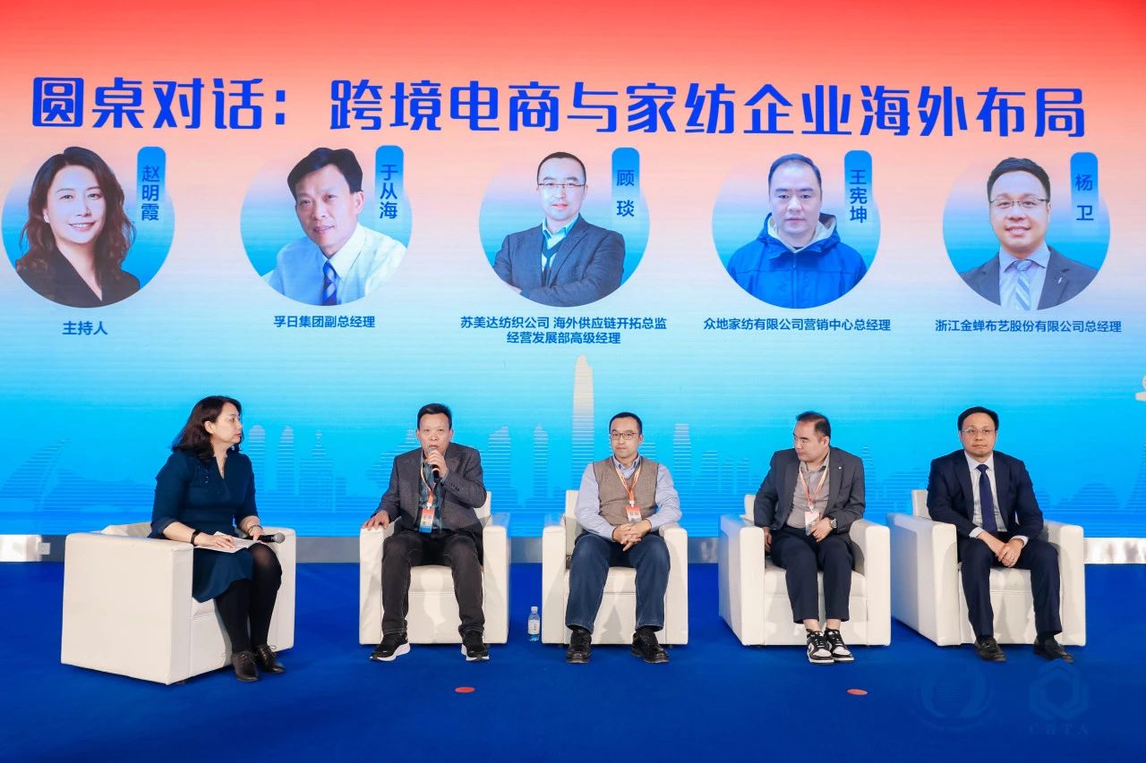 聚勢謀遠，思變未來，2024中國家紡大會暨中國家紡協(xié)會七屆三次理事擴大會議在青島舉辦