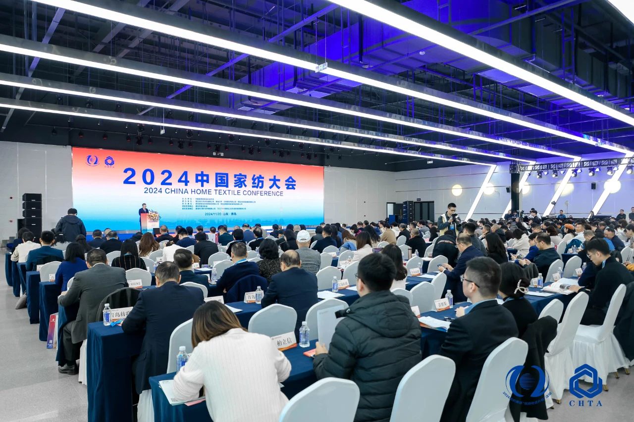 聚勢謀遠，思變未來，2024中國家紡大會暨中國家紡協(xié)會七屆三次理事擴大會議在青島舉辦