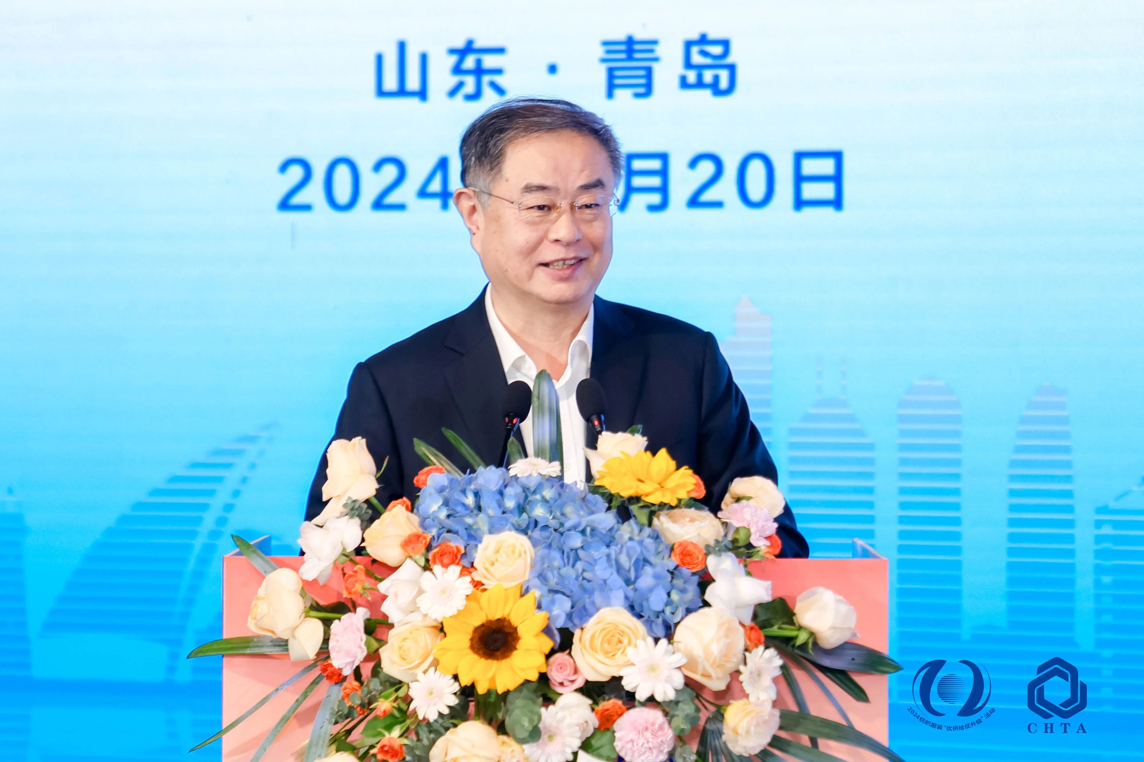 聚勢謀遠，思變未來，2024中國家紡大會暨中國家紡協(xié)會七屆三次理事擴大會議在青島舉辦