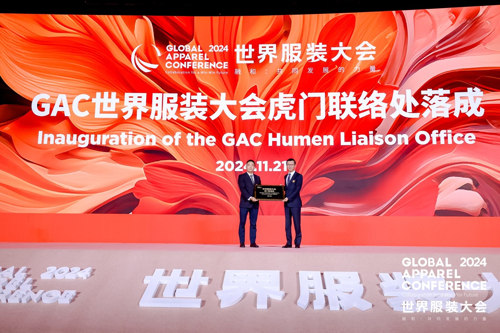&ldquo;融和&rdquo;20個國家和地區(qū)服裝精英，2024世界服裝大會在東莞虎門開幕