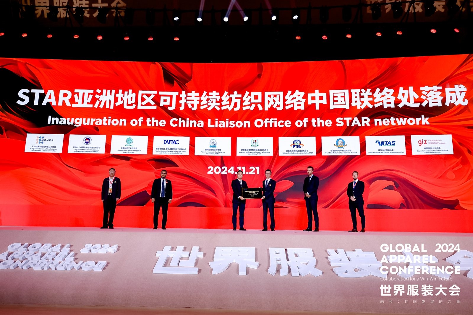 &ldquo;融和&rdquo;20個國家和地區(qū)服裝精英，2024世界服裝大會在東莞虎門開幕