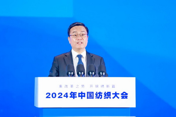 乘改革之勢(shì) 開(kāi)錦繡新篇，2024中國(guó)紡織大會(huì)在柯橋召開(kāi)！