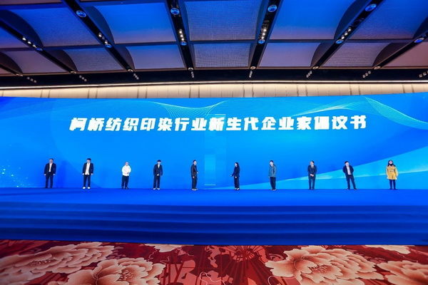 乘改革之勢(shì) 開(kāi)錦繡新篇，2024中國(guó)紡織大會(huì)在柯橋召開(kāi)！