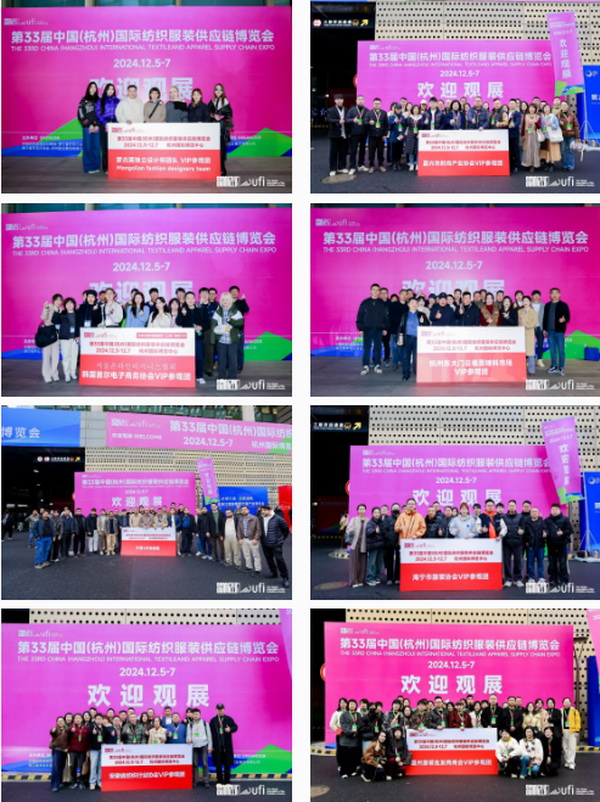 揚帆起航，織夢未來 | 2024第33屆中國（杭州）國際紡織服裝供應鏈博覽會盛大開幕！