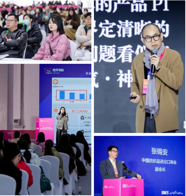 揚帆起航，織夢未來 | 2024第33屆中國（杭州）國際紡織服裝供應鏈博覽會盛大開幕！