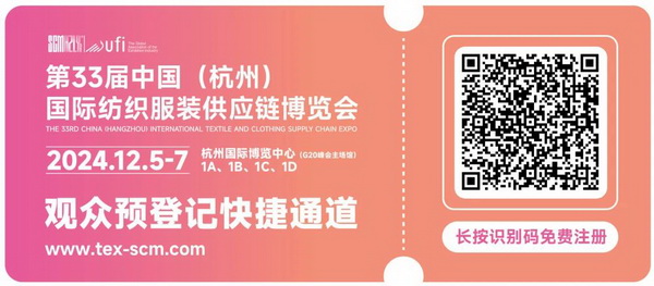 揚帆起航，織夢未來 | 2024第33屆中國（杭州）國際紡織服裝供應鏈博覽會盛大開幕！