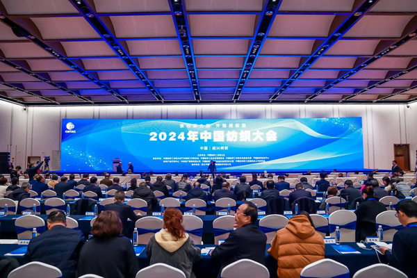 乘改革之勢(shì) 開(kāi)錦繡新篇，2024中國(guó)紡織大會(huì)在柯橋召開(kāi)！