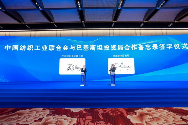 乘改革之勢(shì) 開(kāi)錦繡新篇，2024中國(guó)紡織大會(huì)在柯橋召開(kāi)！