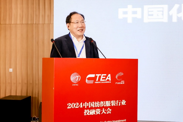 融新聚力 投創(chuàng)未來，2024中國紡織服裝行業(yè)投融資大會(huì)在紹興柯橋舉辦