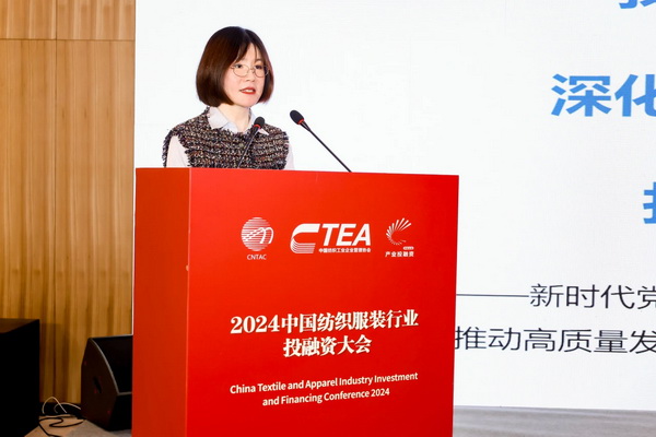 融新聚力 投創(chuàng)未來，2024中國紡織服裝行業(yè)投融資大會(huì)在紹興柯橋舉辦