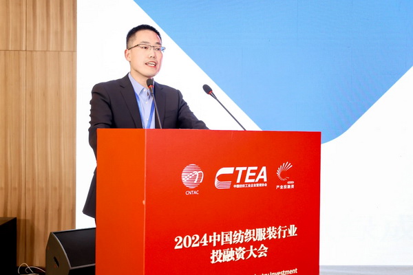 融新聚力 投創(chuàng)未來，2024中國紡織服裝行業(yè)投融資大會(huì)在紹興柯橋舉辦