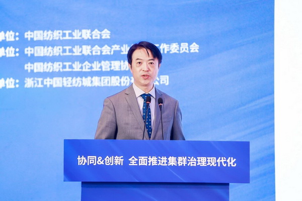 協(xié)同&創(chuàng)新 全面推進(jìn)集群治理現(xiàn)代化！2024中國(guó)紡織產(chǎn)業(yè)集群發(fā)展大會(huì)在柯橋召開(kāi)