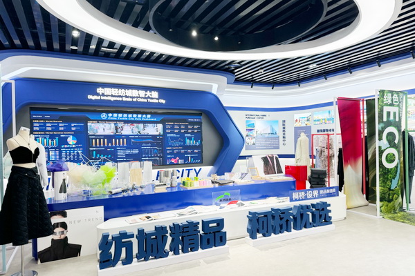 2024中國紡織企業(yè)文化大會盛大召開，賦能發(fā)展新質生產(chǎn)力