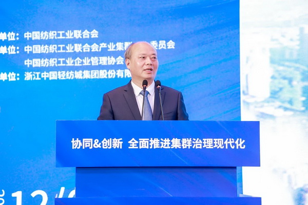 協(xié)同&創(chuàng)新 全面推進(jìn)集群治理現(xiàn)代化！2024中國(guó)紡織產(chǎn)業(yè)集群發(fā)展大會(huì)在柯橋召開(kāi)