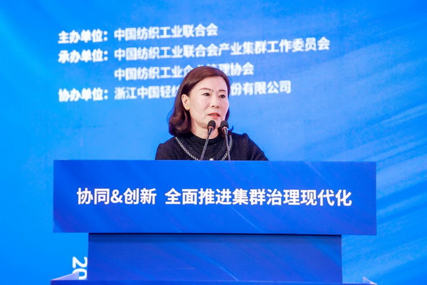 協(xié)同&創(chuàng)新 全面推進(jìn)集群治理現(xiàn)代化！2024中國(guó)紡織產(chǎn)業(yè)集群發(fā)展大會(huì)在柯橋召開(kāi)
