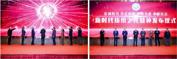 2024中國紡織企業(yè)文化大會盛大召開，賦能發(fā)展新質生產(chǎn)力
