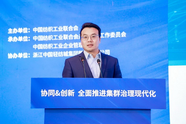 協(xié)同&創(chuàng)新 全面推進(jìn)集群治理現(xiàn)代化！2024中國(guó)紡織產(chǎn)業(yè)集群發(fā)展大會(huì)在柯橋召開(kāi)