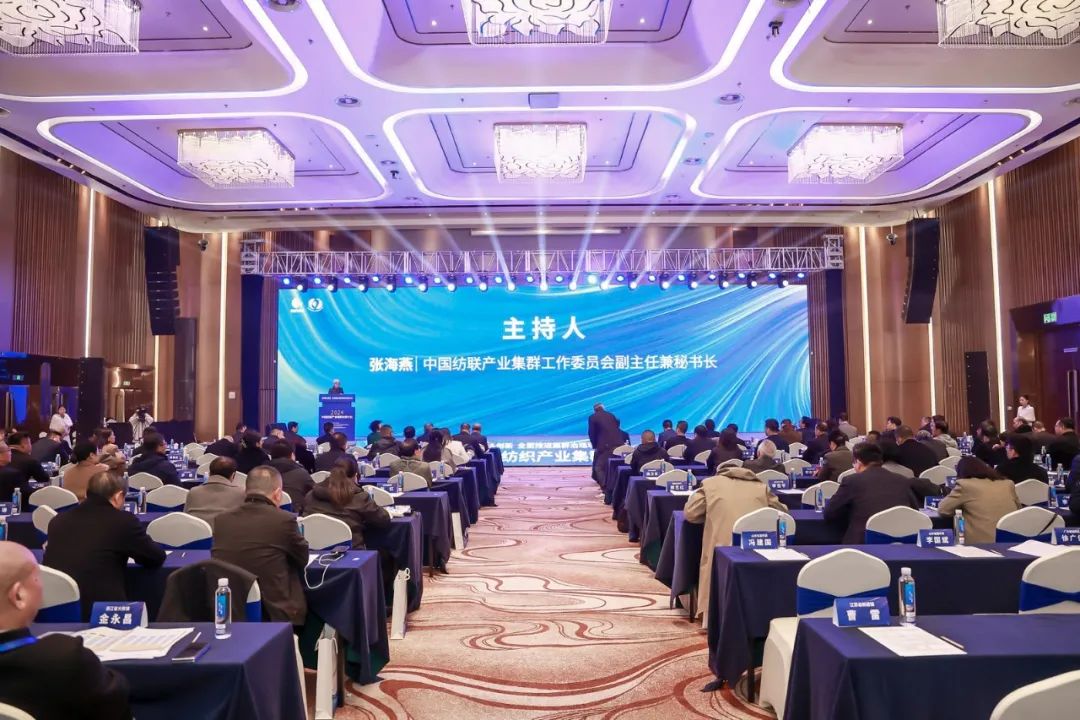 協(xié)同&創(chuàng)新 全面推進(jìn)集群治理現(xiàn)代化！2024中國(guó)紡織產(chǎn)業(yè)集群發(fā)展大會(huì)在柯橋召開(kāi)
