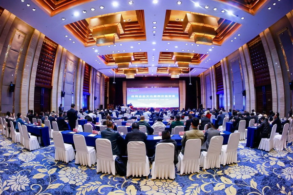 2024中國紡織企業(yè)文化大會盛大召開，賦能發(fā)展新質生產(chǎn)力