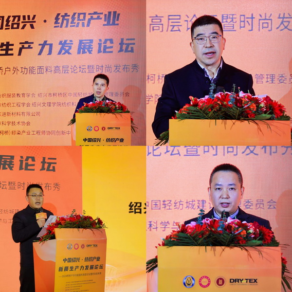 匯聚新質(zhì)力量，&ldquo;戶(hù)&rdquo;動(dòng)紡織趨勢(shì)