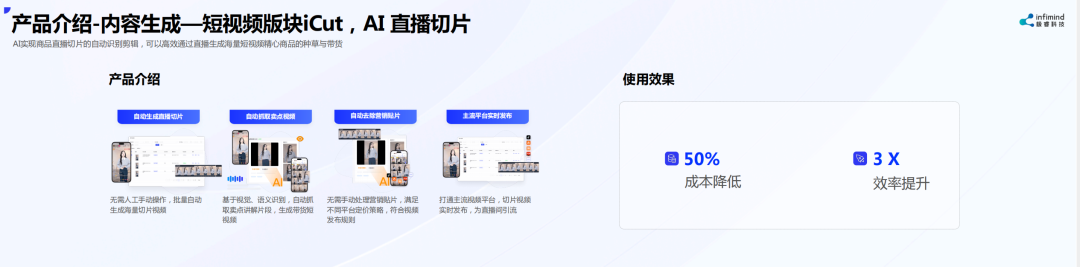  極?？萍紕?chuàng)始人兼CEO武彬：內(nèi)容決定電商最終流量和成交 AIGC是大勢所趨