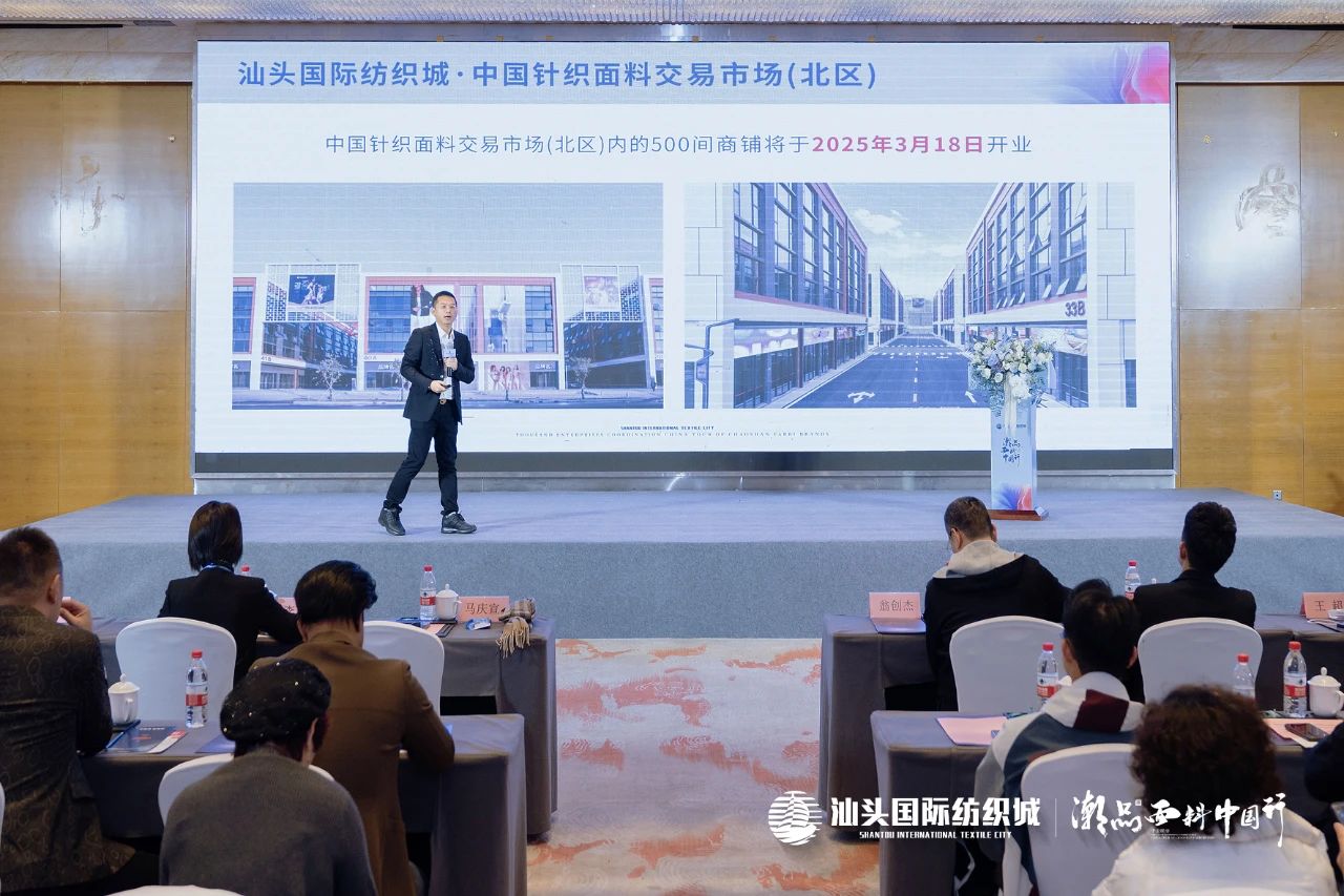 汕頭國際紡織城&middot;潮品面料中國行金華站引領(lǐng)面料新風(fēng)潮！