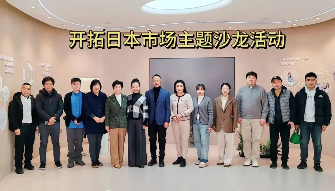聚焦國際視野，開拓日本市場主題沙龍活動在即墨舉行