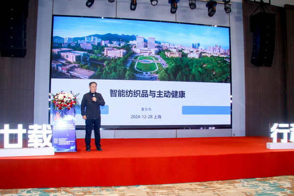 2024上海人工智能賦能功能性健康材料創(chuàng)新研討會在上海成功舉辦！