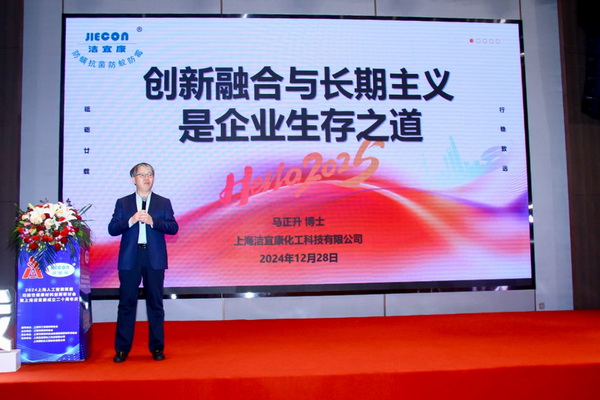 2024上海人工智能賦能功能性健康材料創(chuàng)新研討會在上海成功舉辦！