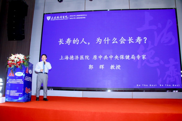 2024上海人工智能賦能功能性健康材料創(chuàng)新研討會在上海成功舉辦！